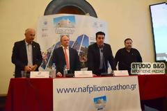 Συνέντευξη Τύπου για το πρώτο μαραθώνιο Ναυπλίου