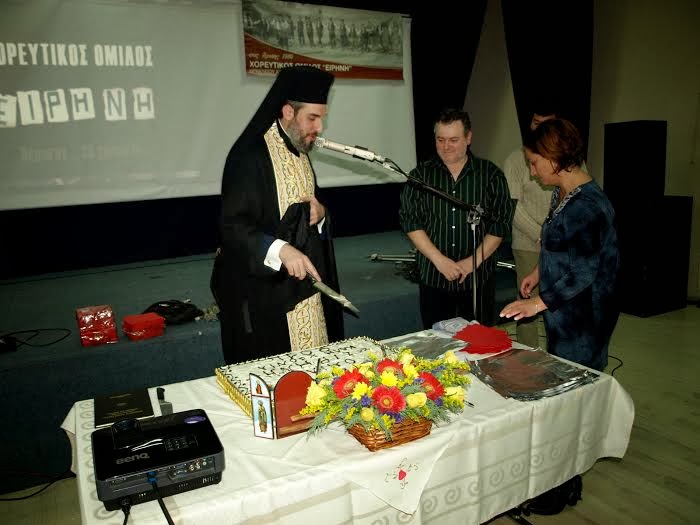 Κοπή πίτας από τον Χορευτικό Όμιλο Ειρήνη - Φωτογραφία 3