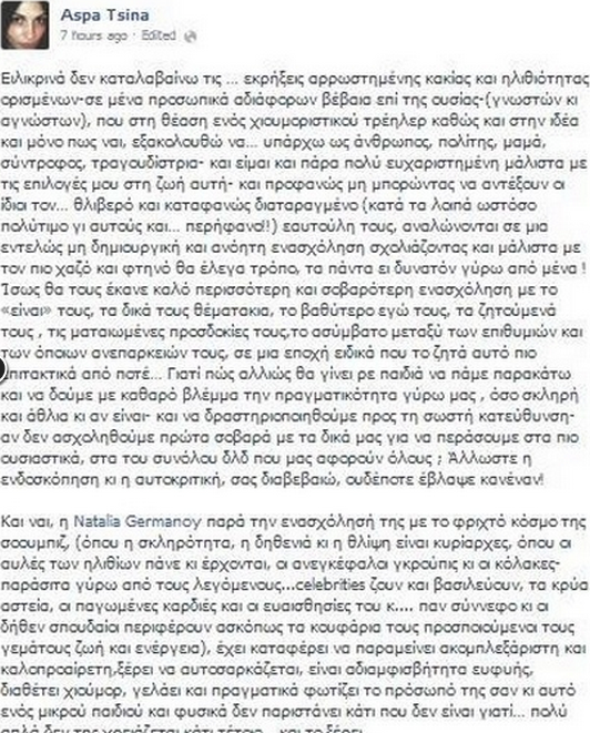 Ποιος είδε την Άσπα Τσίνα και δεν την φοβήθηκε! Σε ποιους τα «έχωσε» χοντρά στο Facebook! - Φωτογραφία 2