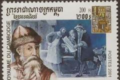 Johannes Gutenberg - Ιωάννης Γουτεμβέργιος