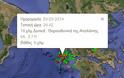Σεισμός 2.7 Ρίχτερ στις 8.42μμ στην Αταλάντη έγινε αισθητός και στην Αττική