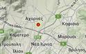 Στις Αχαρνές το επίκεντρο του σεισμού στις 8.43μμ που έγινε αισθητός στην Αττική