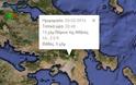 2 Ρίχτερ και εστιακό βάθος 5 χλμ. ο σεισμός που σημειώθηκε πριν μια ώρα στην Αθήνα