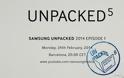 Samsung: Ανακοίνωσε unpacked event για το SGS5!