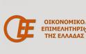 Η Νέα Κεντρική Διοίκηση του Οικονομικού Επιμελητηρίου Ελλάδας