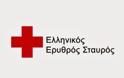 «Δυναμική παρουσία του Ελληνικού Ερυθρού Σταυρού στην Κεφαλονιά»