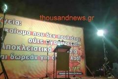 ΤΩΡΑ: Μέλη του ΠΑΜΕ διαδηλώνουν στην Αριστοτέλους υπέρ της δωρεάν υγείας