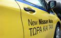 “Ψήφος” εμπιστοσύνης για το νέο Nissan NOTE Taxi, από τους επαγγελματίες αυτοκινητιστές - Φωτογραφία 2