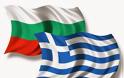 Θετικές οι προοπτικές σε ό,τι αφορά την εδαφική συνεργασία Ελλάδας- Βουλγαρίας