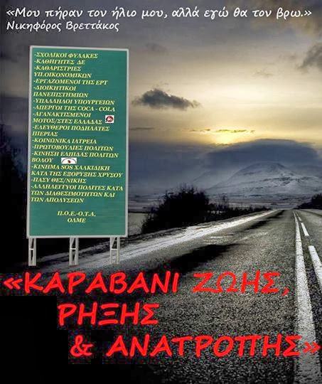 Η Χαλκιδική συμμετέχει στο “Καραβάνι Ζωής, Ρήξης και Ανατροπής” - Φωτογραφία 2