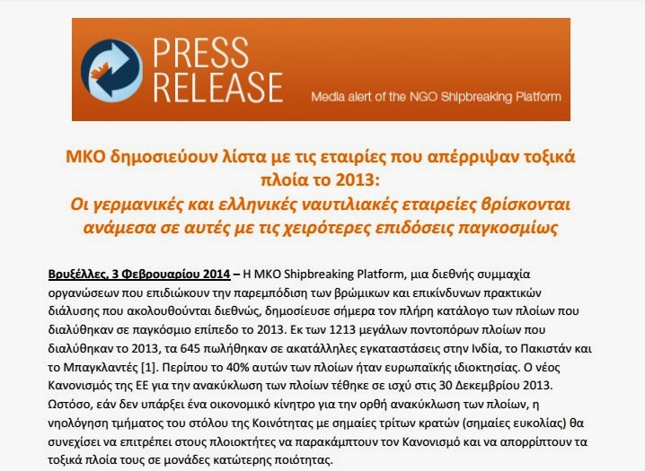 Πρακτική της προσάραξης πλοίων σε ακτές της Ν.Ασίας - Φωτογραφία 2