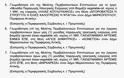 Περιφέρεια Αττικής: 6η Συνεδρίαση Περιφερειακού Συμβουλίου - Φωτογραφία 3