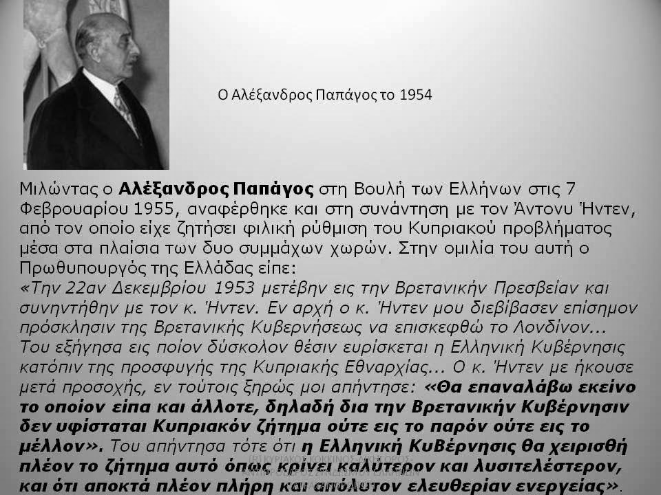 Γενική Συνέλευση Συνδέσμου Ελλήνων Βατραχανθρώπων και εκδήλωση για τον αγώνα της ΕΟΚΑ - Φωτογραφία 33