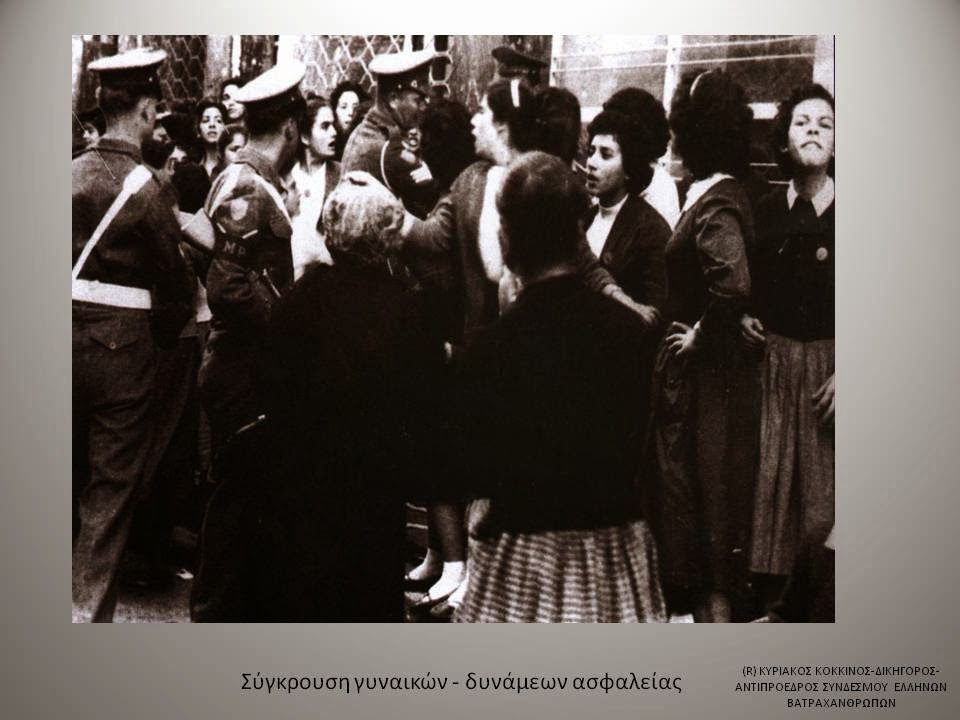 Γενική Συνέλευση Συνδέσμου Ελλήνων Βατραχανθρώπων και εκδήλωση για τον αγώνα της ΕΟΚΑ - Φωτογραφία 52