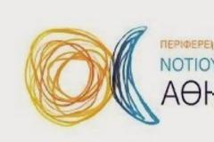 Ημερίδα Ναρκωτικά στην Ελλάδα από την Π.Ε. Νότιου Τομέα Αθήνας