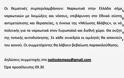 Ημερίδα Ναρκωτικά στην Ελλάδα από την Π.Ε. Νότιου Τομέα Αθήνας - Φωτογραφία 3