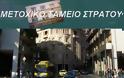 ΤΡΟΠΟΛΟΓΙΑ ΓΙΑ ΤΟ ΑΠΟΘΕΜΑΤΙΚΟ ΜΤΣ