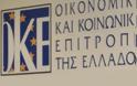 Σημαντικά κενά εντοπίζει η ΟΚΕ στο νομοσχέδιο για το ΠΕΔΥ