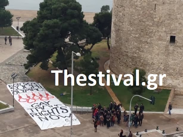 ΣΥΜΒΑΙΝΕΙ ΤΩΡΑ: Oμoφυλόφιλοι ανήρτησαν πανό δίπλα στον Λευκό Πύργο - Φωτογραφία 2