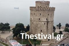 ΣΥΜΒΑΙΝΕΙ ΤΩΡΑ: Oμoφυλόφιλοι ανήρτησαν πανό δίπλα στον Λευκό Πύργο