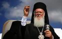 Οικουμενικός Πατριάρχης: Θα ξαναλειτουργήσει η Χάλκη