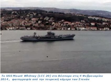 Τα αμερικανικά πολεμικά πλοία στη Μαύρη Θάλασσα - Φωτογραφία 2