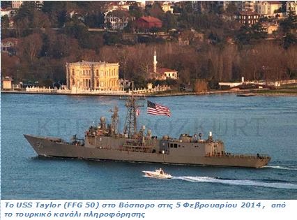 Τα αμερικανικά πολεμικά πλοία στη Μαύρη Θάλασσα - Φωτογραφία 4