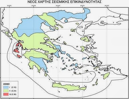 Ο χάρτης σεισμικής επικινδυνότητας της Ελλάδας - Ιόνιο και Δυτική Πελοπόννησος οι πιο σεισμογενείς ζώνες της Ευρώπης - Φωτογραφία 2