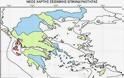 Ο χάρτης σεισμικής επικινδυνότητας της Ελλάδας - Ιόνιο και Δυτική Πελοπόννησος οι πιο σεισμογενείς ζώνες της Ευρώπης - Φωτογραφία 2
