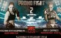 Σκληρό ροκ στην Πάτρα για το Promo Fight 2, που δεν τελείωσε ποτέ...!