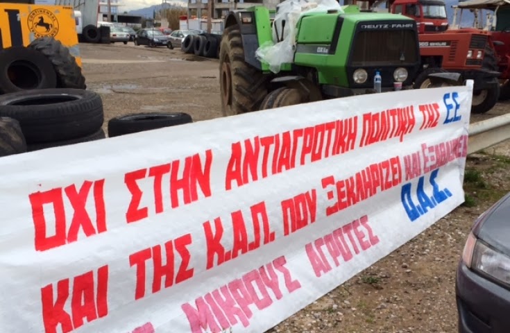 Αγρίνιο: Απέκλεισαν την εθνική οδό οι αγρότες - Δείτε φωτο - Φωτογραφία 1