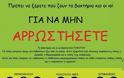 Θα θέλετε να πλύνετε τα χέρια σας αμέσως μετά από αυτό… - Φωτογραφία 2