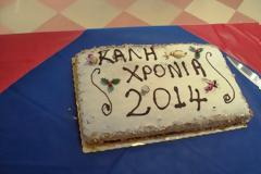 Κοπή πίτας της Ελληνικής Ομάδας Διάσωσης