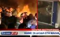 Έκαψαν τα διόδια στη Μαλακάσα - Δείτε βίντεο