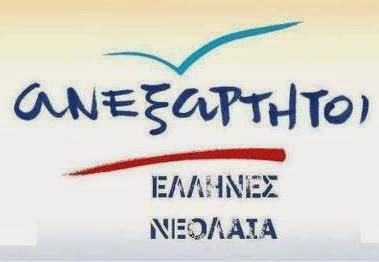 Δράσεις αλληλεγγύης για τη Κεφαλλονιά από την Νεολαία Ανεξαρτήτων Ελλήνων - Φωτογραφία 1