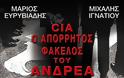 Μιχάλης Ιγνατίου: Χένρι Κίσινγκερ: Κτηνώδης προς δικούς του και ξένους - Φωτογραφία 5