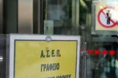 Πότε θα τελειώσει το μαρτύριο των διοριστέων-αδιόριστων εκπαιδευτικών από τον ΑΣΕΠ του 2008(!);