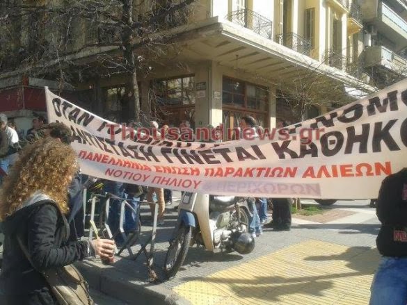 Παράσταση διαμαρτυρίας πραγματοποιούν παράκτιοι αλιείς έξω από το ΥΜΑ-Θ [Photos] - Φωτογραφία 4