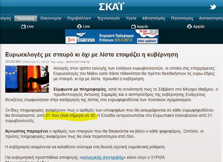 L΄ état, c΄est moi α λα κεντροαριστερά...!!! - Φωτογραφία 2