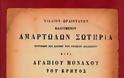 4294 - Αγαπίου Μοναχού του Κρητός: Ποια είναι η αιτία που οι δίκαιοι έχουν θλίψεις σ' αυτόν τον κόσμο και οι αμαρτωλοί άνεση