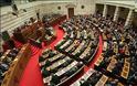 Στη Βουλή το νομοσχέδιο για το «ελληνικό FBI»