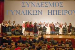 Στην κοινωνική προσφορά ήταν αφιερωμένη η φετινή εκδήλωση του Συνδέσμου Γυναικών Ηπείρου, '' Η Πίτα της Ηπειρώτισσας''