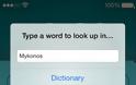 Define for iOS 7: Cydia tweak  v1.0 ($0.99) ...το λεξικό στην τσέπη σας - Φωτογραφία 1