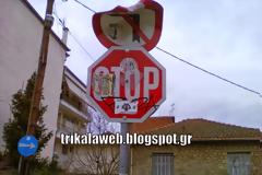 Δικέφαλος οπαδός κόλλησε αυτά σε πινακίδα στα Τρίκαλα