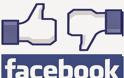 Πρώτο το Facebook σε καταγγελίες παράνομου περιεχόμενου στην Ελλάδα