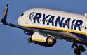 Απίστευτο: Αθήνα - Θεσσαλονίκη με 9,99 ευρώ από τη Ryanair