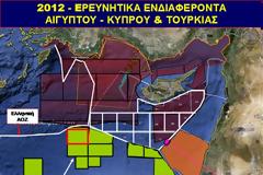 Κι όμως, η Αίγυπτος σέβεται απόλυτα την ελληνική ΑΟΖ