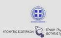 Εγκαινιάστηκε το Κέντρο Συμβουλευτικής Υποστήριξης Γυναικών θυμάτων βίας στο Ρέθυμνο