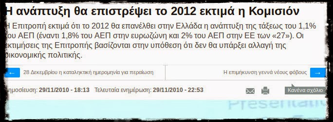 Ήρθε επιτέλους η ανάπτυξη... Φωτογραφίες αναγνώστη - Φωτογραφία 11