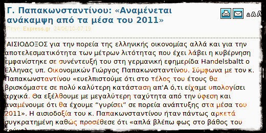 Ήρθε επιτέλους η ανάπτυξη... Φωτογραφίες αναγνώστη - Φωτογραφία 23